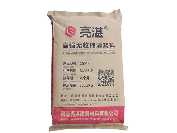 灌漿料型號(hào)眾多,如何區(qū)分?